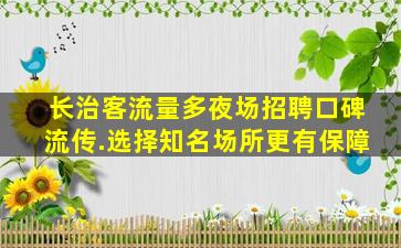 成都酒吧招聘